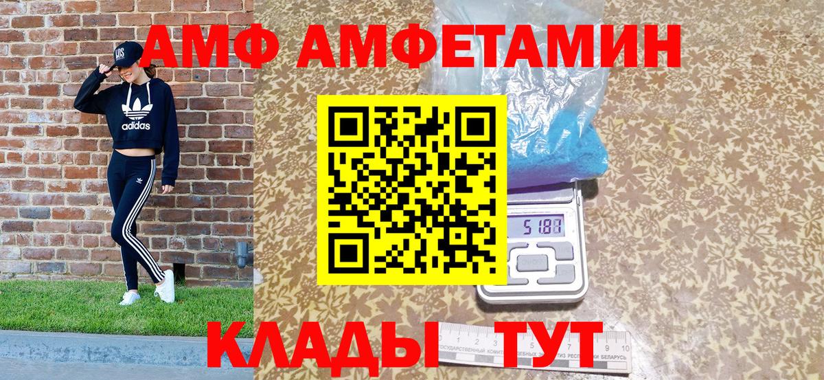 АМФЕТАМИН Premium Чебоксары