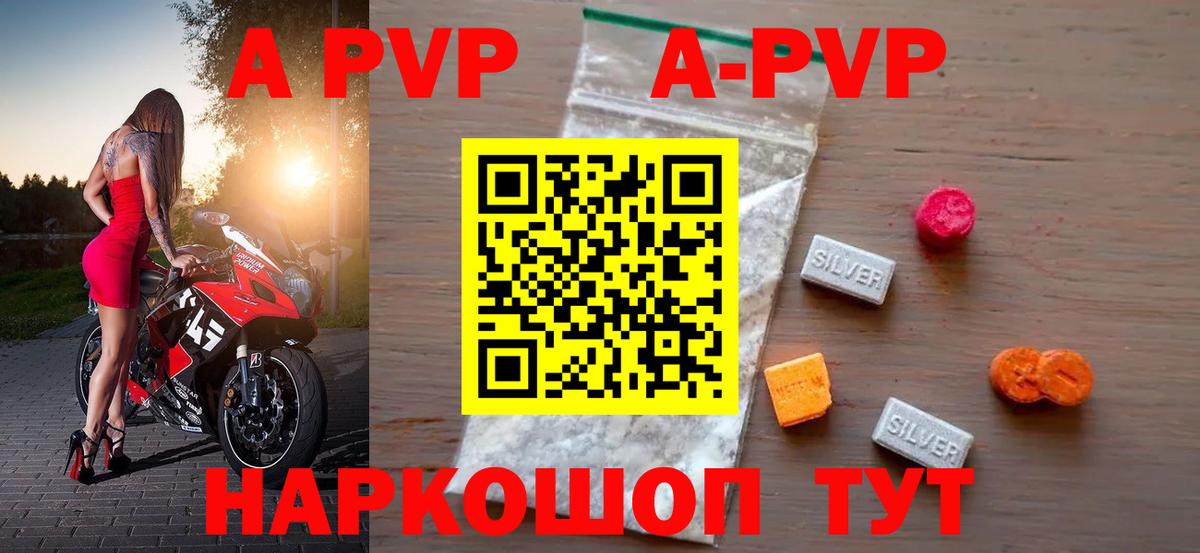Alpha-PVP VHQ Чебоксары