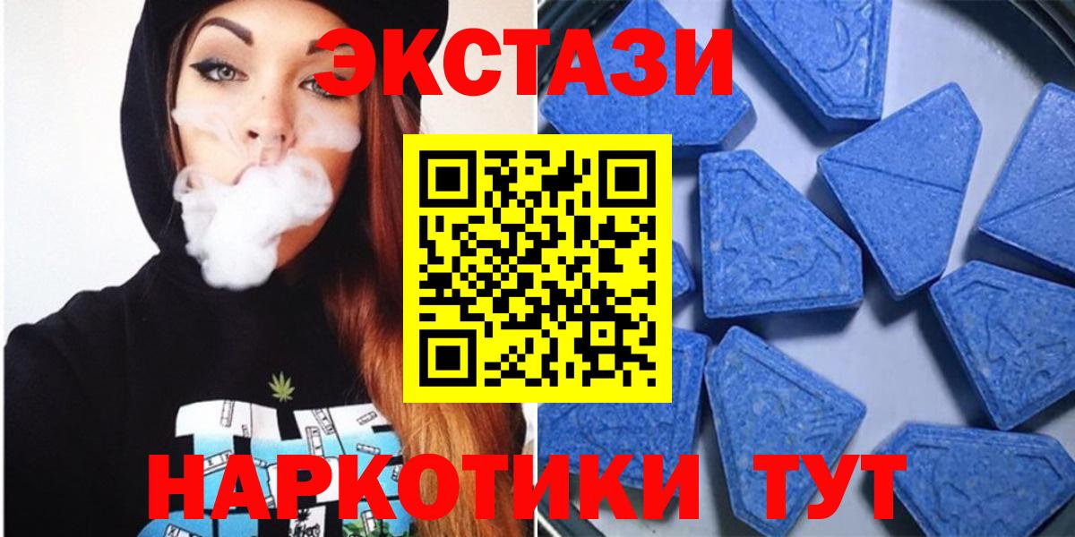   зеркало  Экстази диски  Ecstasy  Экстази 250 мг  Вход с VPN  Чебоксары 