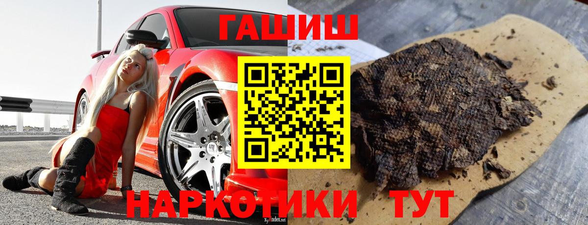 ГАШИШ гарик  Вход с VPN  наркошоп  ГАШИШ  ГАШ индика сатива  Чебоксары 
