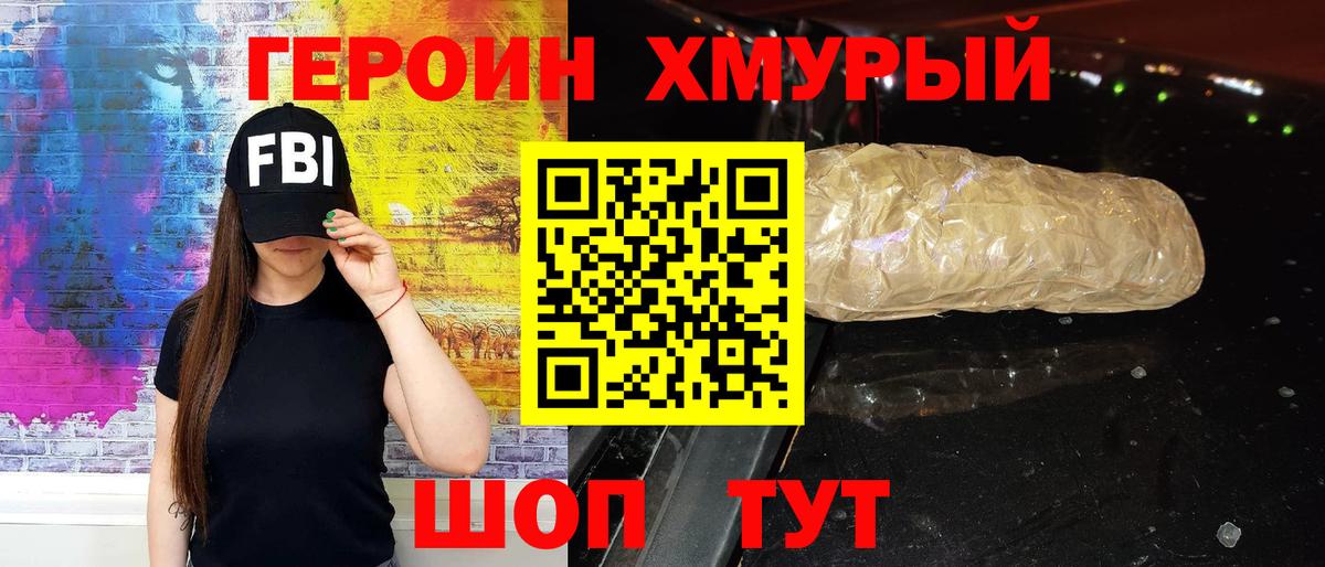 ГЕРОИН гречка Чебоксары