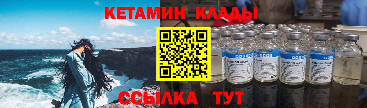 КЕТАМИН VHQ  Вход с VPN  Чебоксары  Кетамин VHQ 