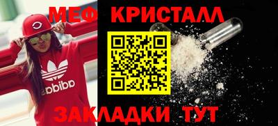 мяу мяу кристалл Краснокаменск