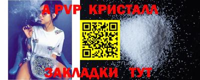 мяу мяу кристалл Краснокаменск