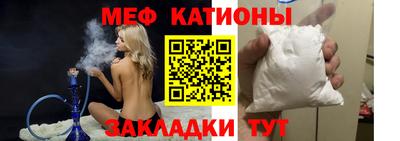 мяу мяу кристалл Краснокаменск