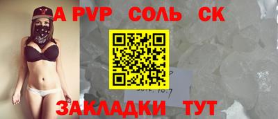 мяу мяу кристалл Краснокаменск