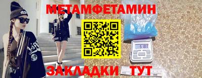 мяу мяу кристалл Краснокаменск