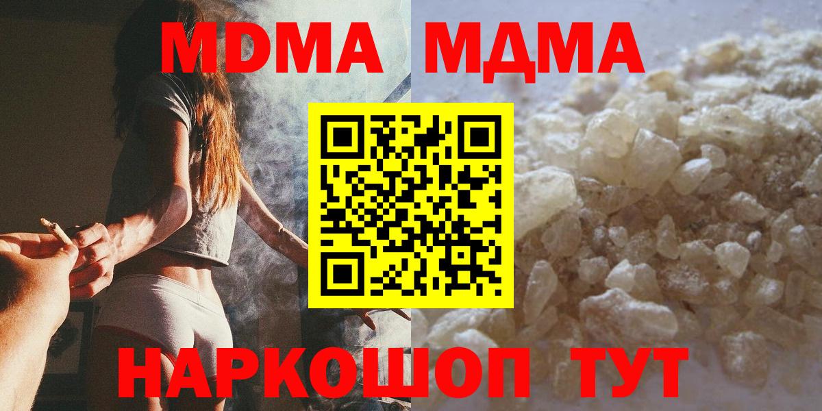 MDMA Molly Чебоксары