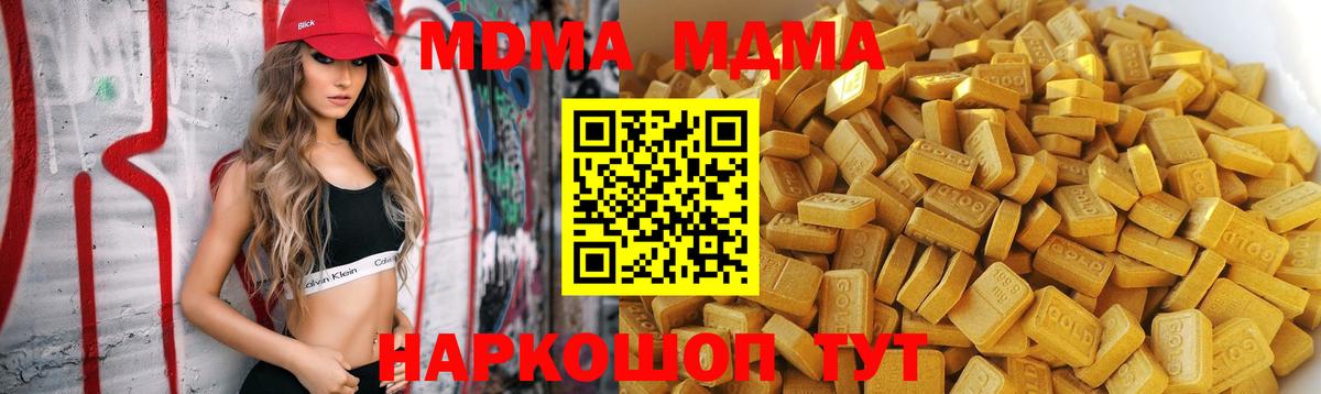 MDMA  МДМА Molly  Вход с VPN  Чебоксары  MDMA молли 