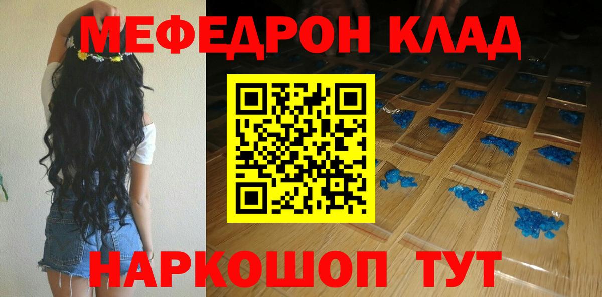 Мефедрон  Чебоксары