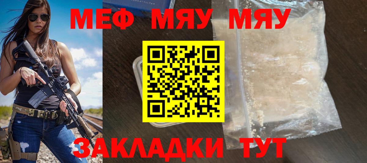 МЕФ мяу мяу  Мефедрон 4 MMC    ссылки  Меф  Вход с VPN  Чебоксары 