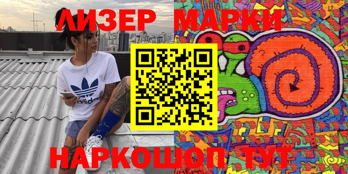Чебоксары  Наркотические марки 1,5мг  Наркотические марки 1,5мг  Наркотические марки  Вход с VPN 