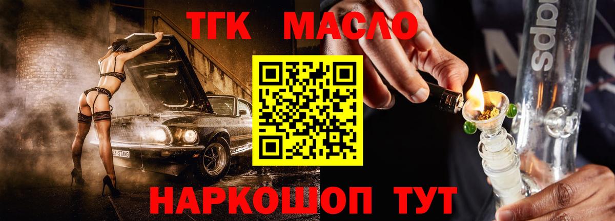ТГК жижа  Вход с VPN  Чебоксары 
