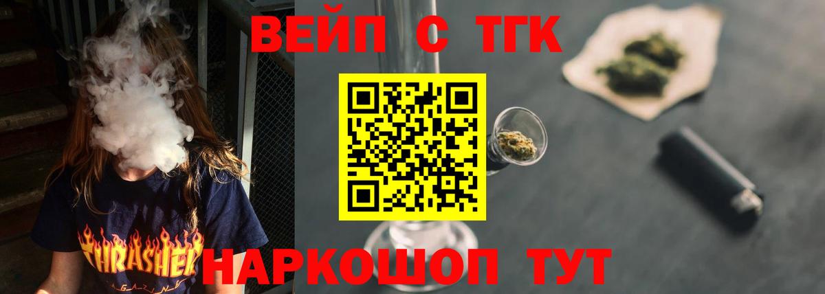 Дистиллят ТГК концентрат Чебоксары